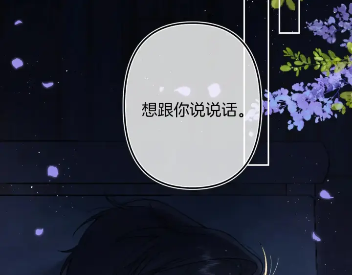 《偷偷藏不住》第4季 13话 噩梦图78