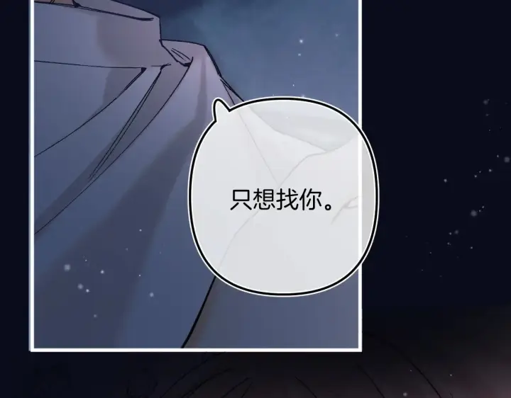 《偷偷藏不住》第4季 13话 噩梦图86