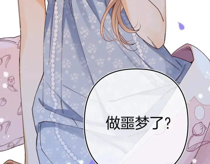 《偷偷藏不住》第4季 13话 噩梦图93
