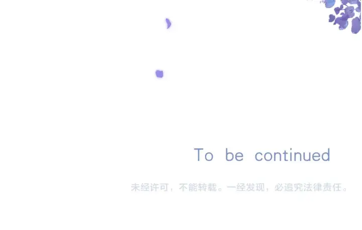 《偷偷藏不住》第4季 13话 噩梦图95