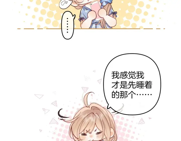《偷偷藏不住》第4季 14话 恋情曝光图14