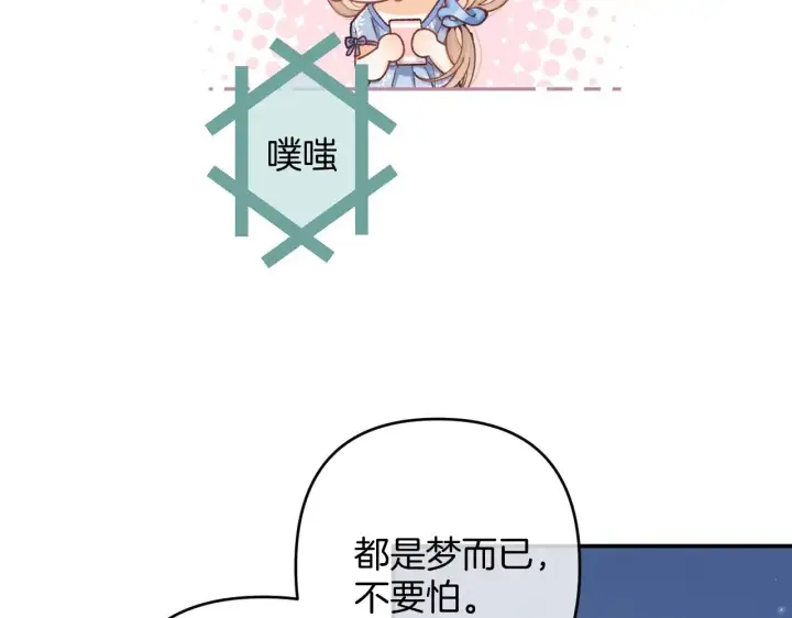 《偷偷藏不住》第4季 14话 恋情曝光图15
