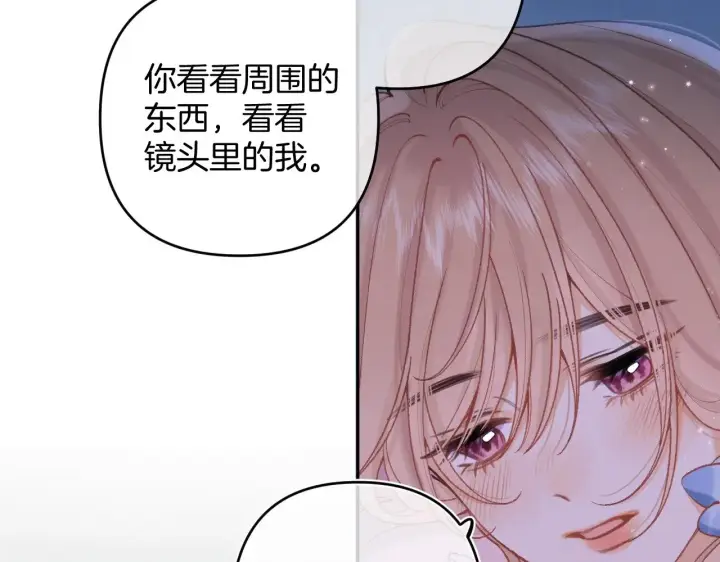 《偷偷藏不住》第4季 14话 恋情曝光图16
