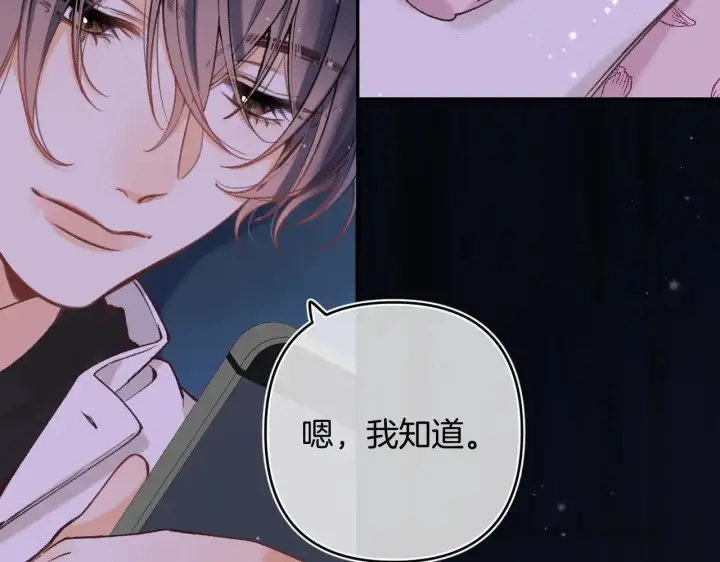 《偷偷藏不住》第4季 14话 恋情曝光图18