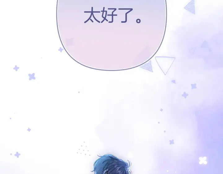 《偷偷藏不住》第4季 14话 恋情曝光图23