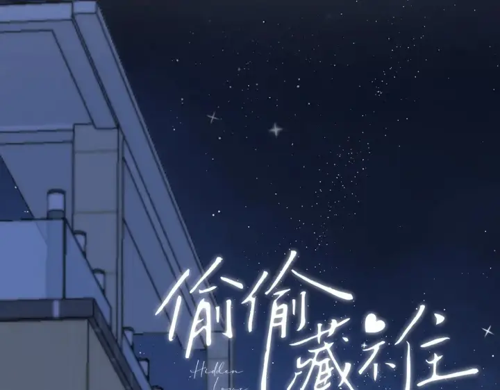 《偷偷藏不住》第4季 14话 恋情曝光图28