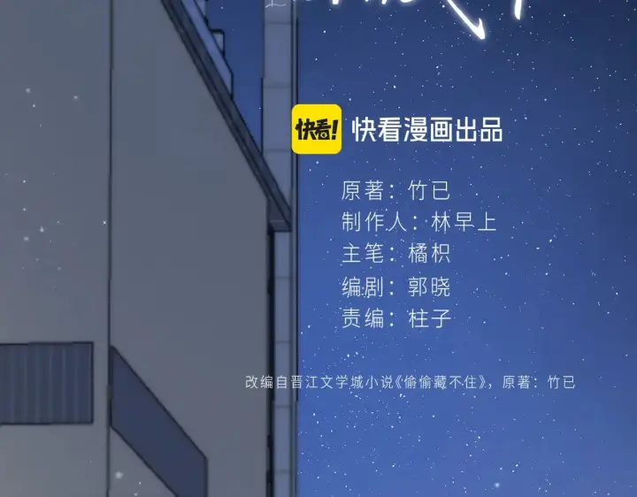 《偷偷藏不住》第4季 14话 恋情曝光图29