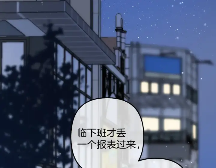 《偷偷藏不住》第4季 14话 恋情曝光图30