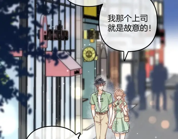 《偷偷藏不住》第4季 14话 恋情曝光图31