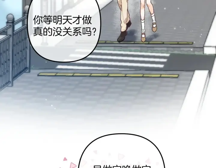 《偷偷藏不住》第4季 14话 恋情曝光图32