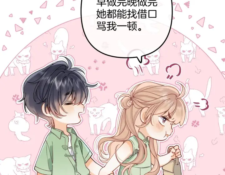 《偷偷藏不住》第4季 14话 恋情曝光图33