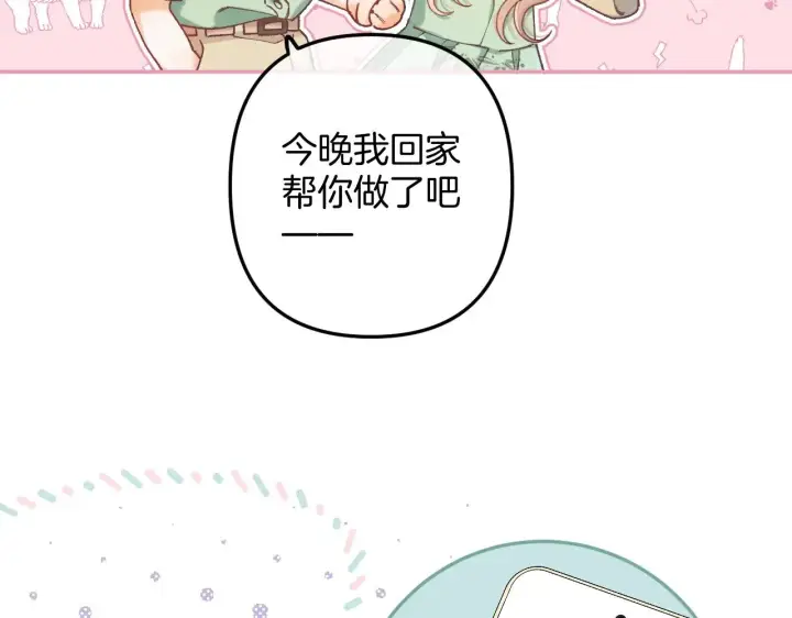 《偷偷藏不住》第4季 14话 恋情曝光图34