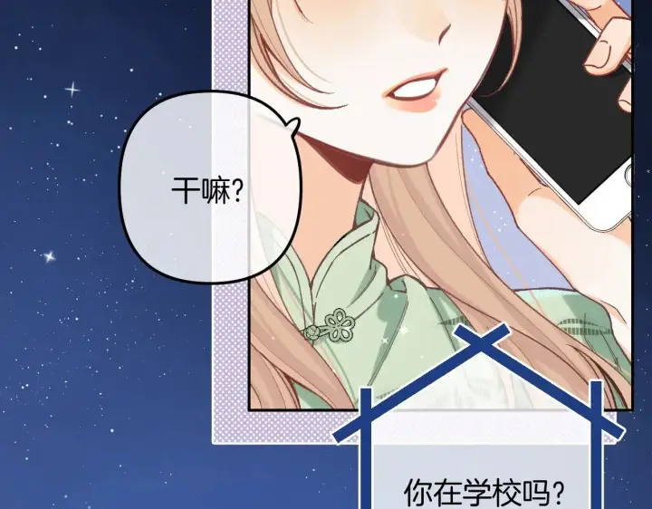 《偷偷藏不住》第4季 14话 恋情曝光图37