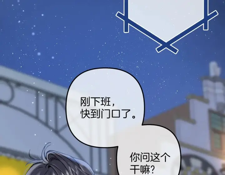 《偷偷藏不住》第4季 14话 恋情曝光图38
