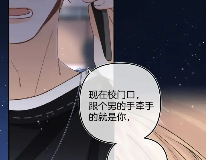《偷偷藏不住》第4季 14话 恋情曝光图41