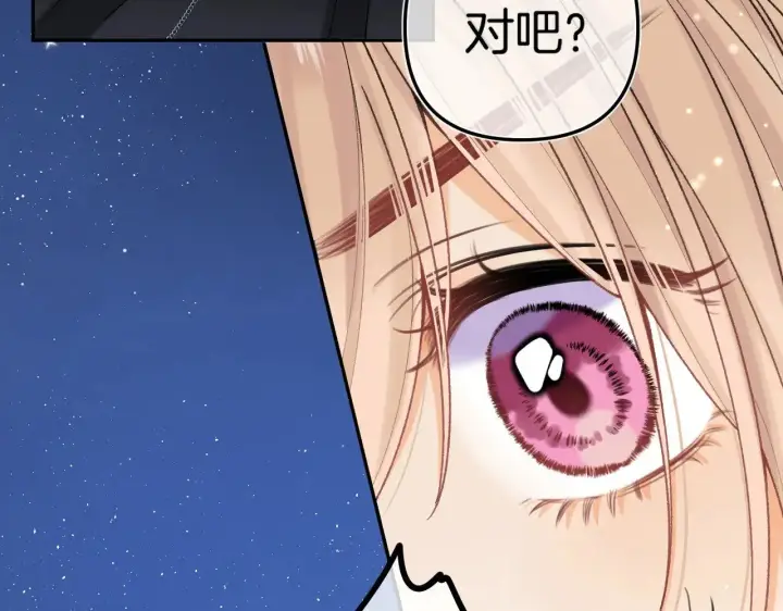 《偷偷藏不住》第4季 14话 恋情曝光图42