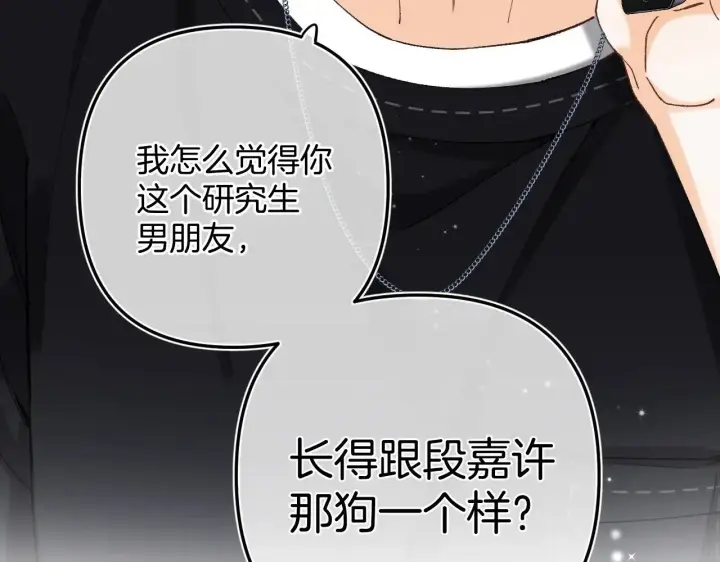 《偷偷藏不住》第4季 14话 恋情曝光图48
