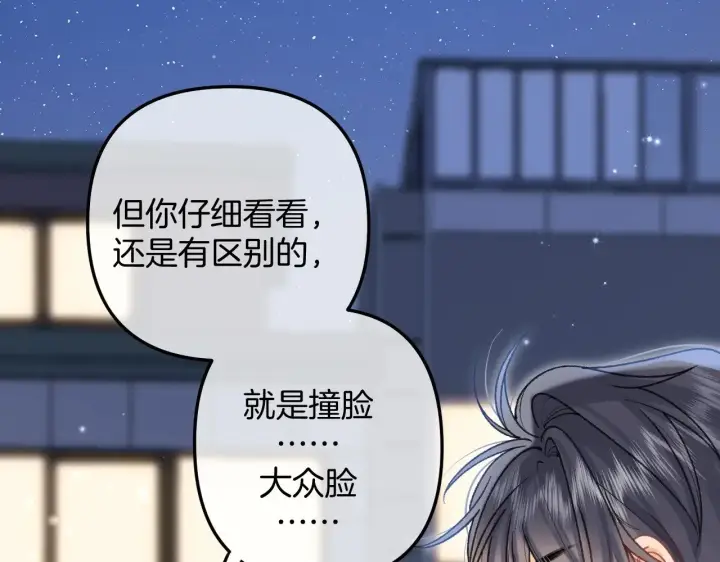 《偷偷藏不住》第4季 14话 恋情曝光图54