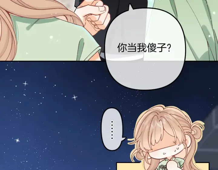 《偷偷藏不住》第4季 14话 恋情曝光图56