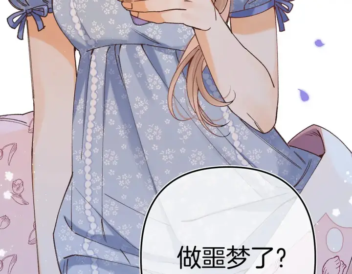 《偷偷藏不住》第4季 14话 恋情曝光图6