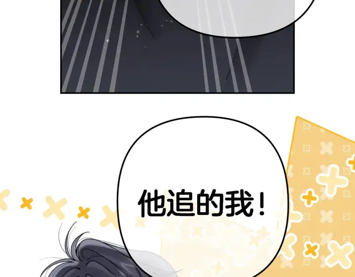 《偷偷藏不住》第4季 14话 恋情曝光图62