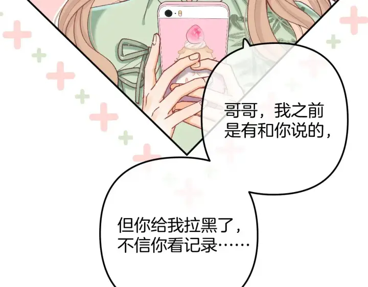 《偷偷藏不住》第4季 14话 恋情曝光图68