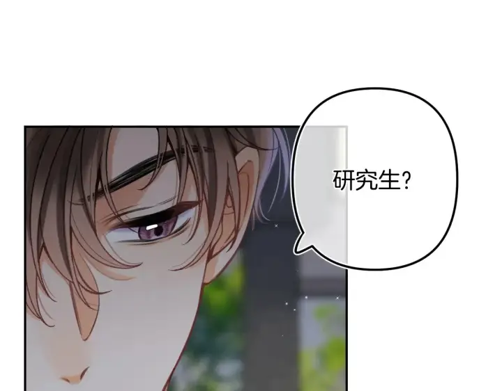 《偷偷藏不住》第4季 14话 恋情曝光图70