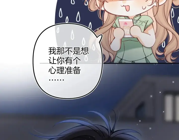 《偷偷藏不住》第4季 14话 恋情曝光图72