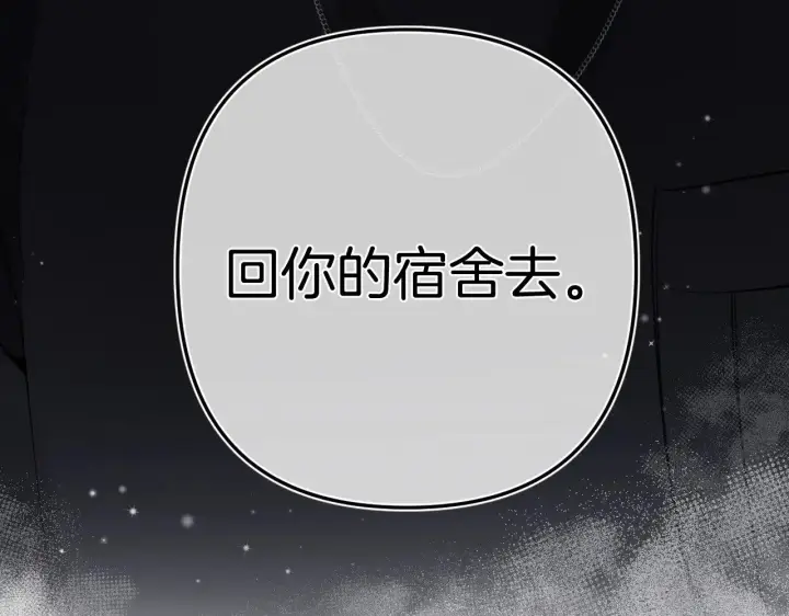 《偷偷藏不住》第4季 14话 恋情曝光图75