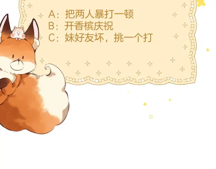 《偷偷藏不住》第4季 14话 恋情曝光图79