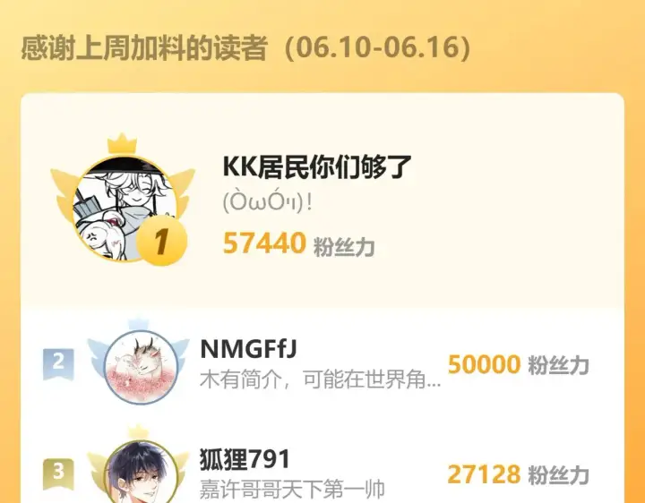 《偷偷藏不住》第4季 14话 恋情曝光图81