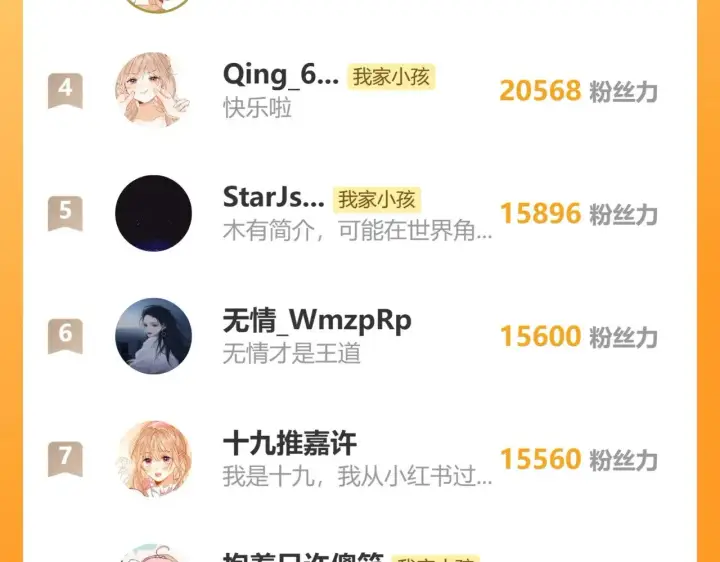 《偷偷藏不住》第4季 14话 恋情曝光图82
