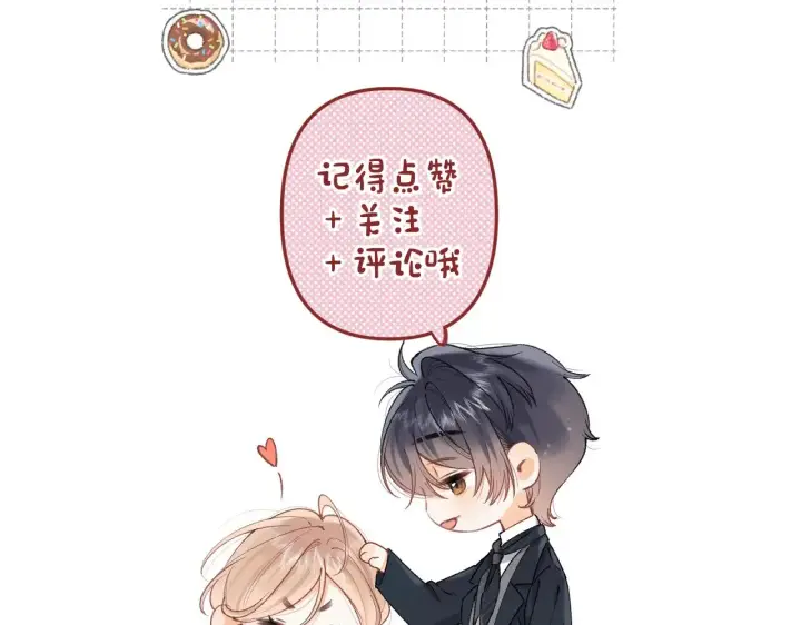 《偷偷藏不住》第4季 14话 恋情曝光图85
