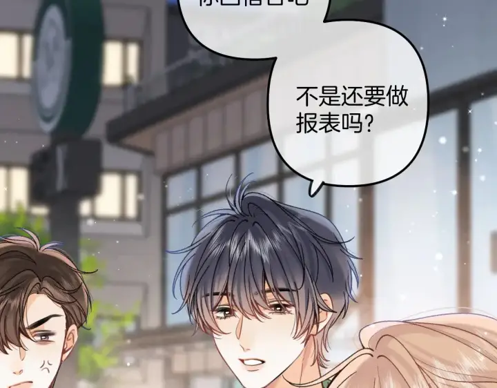 《偷偷藏不住》第4季 15话 迟早是我家的图11