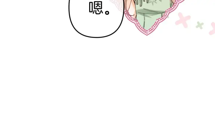 《偷偷藏不住》第4季 15话 迟早是我家的图17