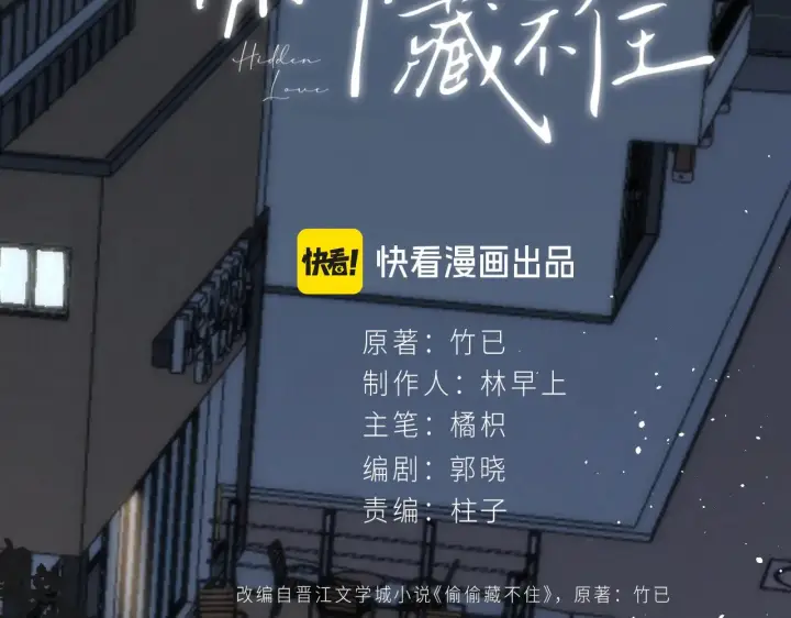 《偷偷藏不住》第4季 15话 迟早是我家的图19