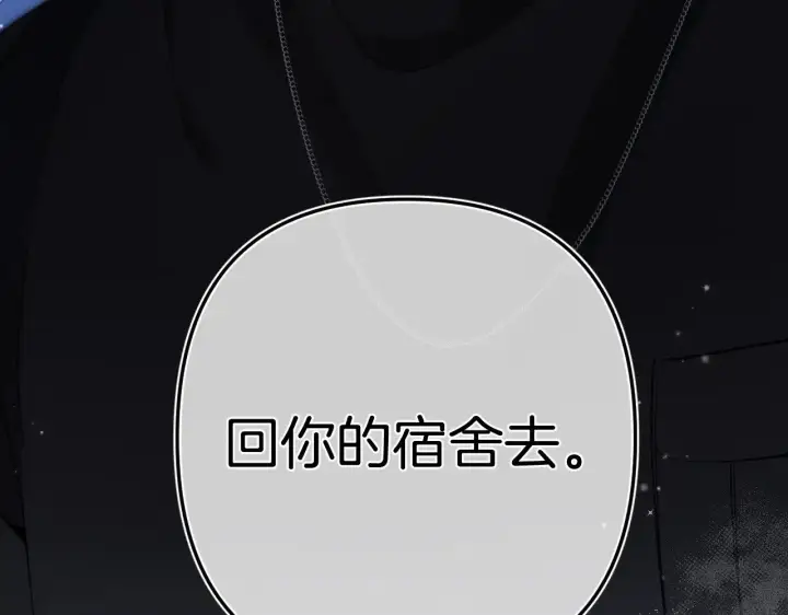 《偷偷藏不住》第4季 15话 迟早是我家的图3