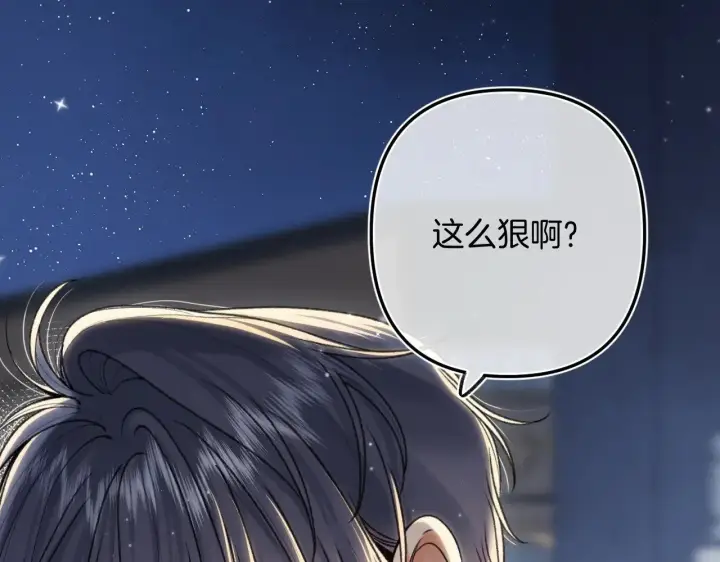 《偷偷藏不住》第4季 15话 迟早是我家的图31
