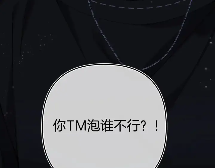 《偷偷藏不住》第4季 15话 迟早是我家的图36