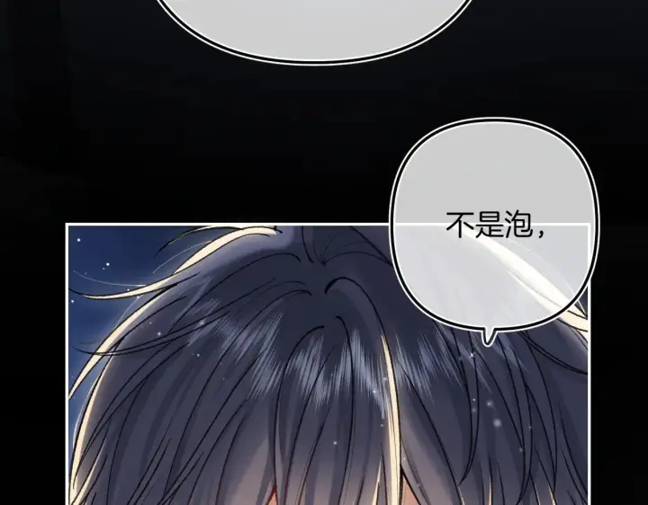 《偷偷藏不住》第4季 15话 迟早是我家的图37