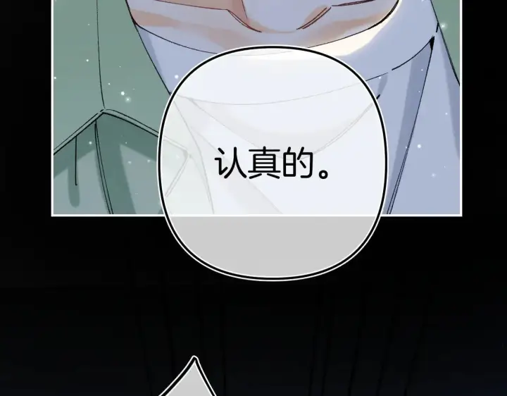 《偷偷藏不住》第4季 15话 迟早是我家的图39