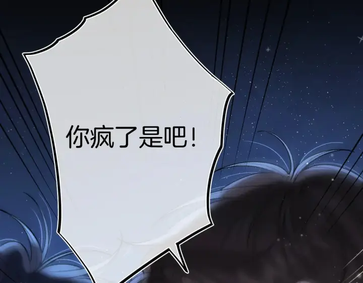 《偷偷藏不住》第4季 15话 迟早是我家的图40