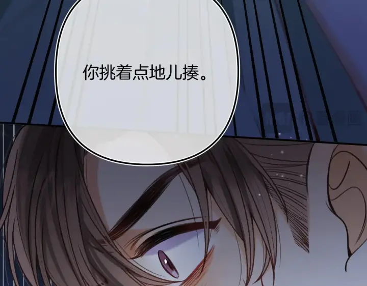 《偷偷藏不住》第4季 15话 迟早是我家的图43
