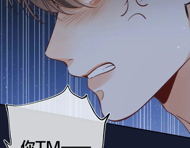 《偷偷藏不住》第4季 15话 迟早是我家的图44