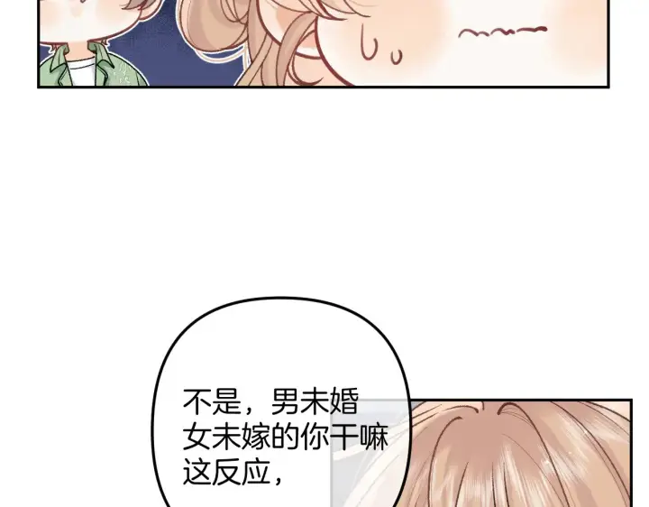 《偷偷藏不住》第4季 15话 迟早是我家的图5