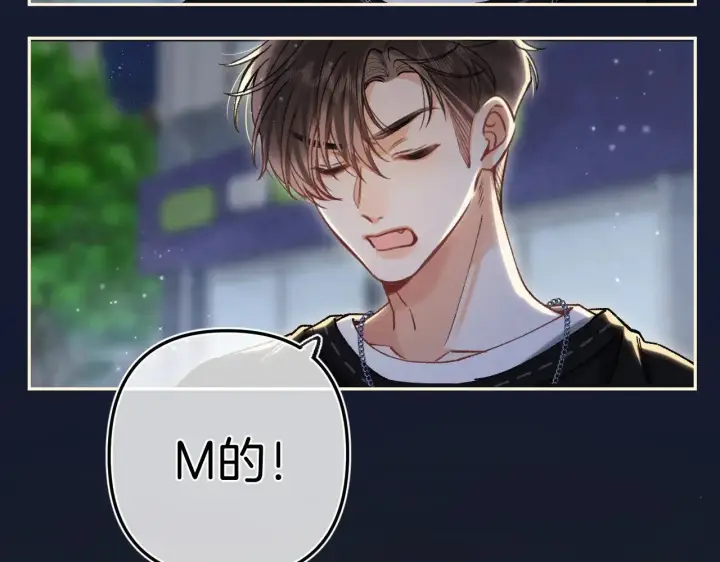 《偷偷藏不住》第4季 15话 迟早是我家的图58