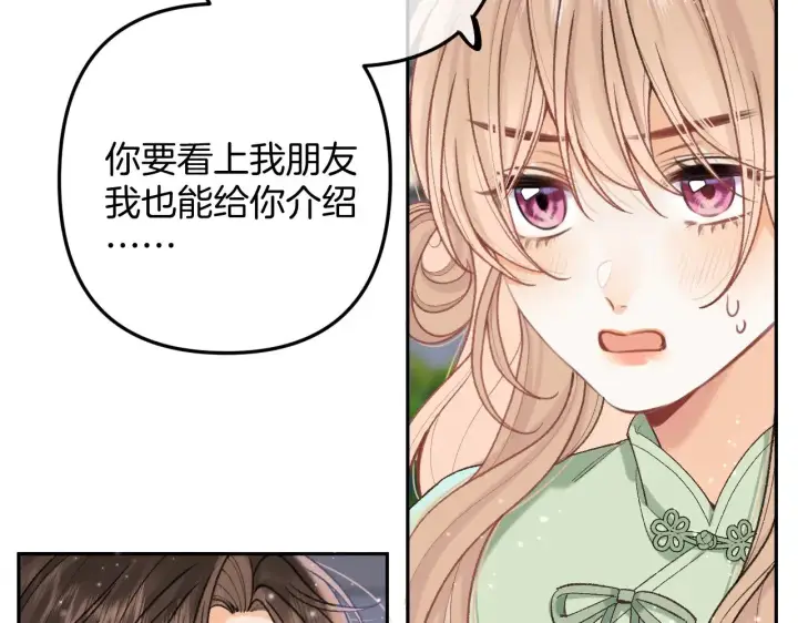 《偷偷藏不住》第4季 15话 迟早是我家的图6