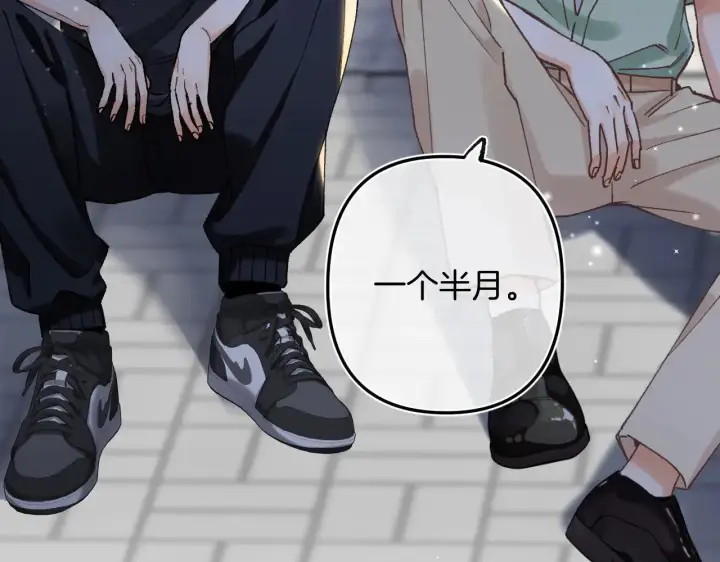 《偷偷藏不住》第4季 15话 迟早是我家的图61