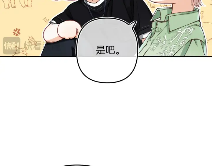 《偷偷藏不住》第4季 15话 迟早是我家的图64