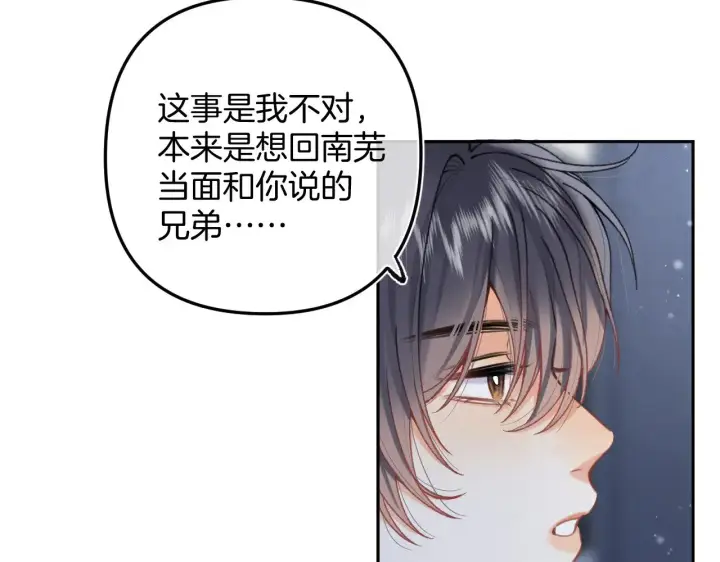 《偷偷藏不住》第4季 15话 迟早是我家的图65